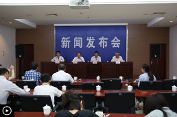 安徽省地震局举行第五代地震动参数区划图新闻发布会