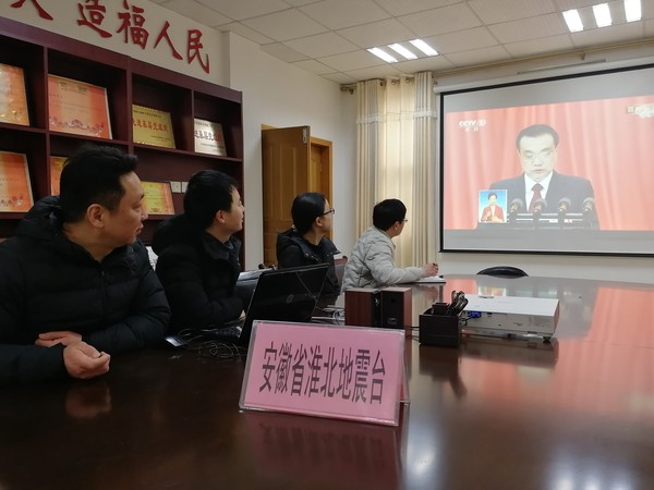 淮北地震台.png