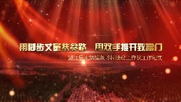 用脚步丈量扶贫路 用双手推开致富门