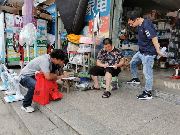 开展问卷调查-1.jpg