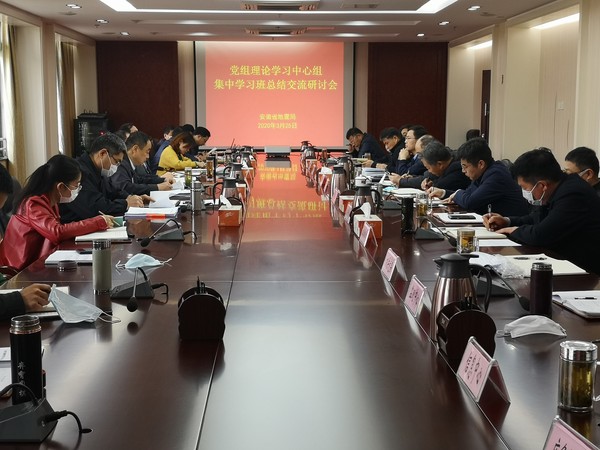 2020年处以上干部集中学习班总结会.jpg