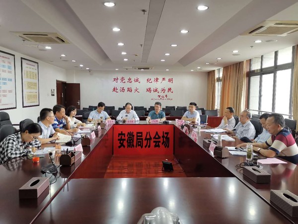 加固工程座谈.jpg