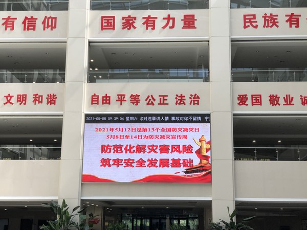 阜阳市民中心大屏幕滚动宣传.jpg