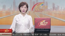 省地震局联合省广播电视台开展“防震减灾走基层”采访活动