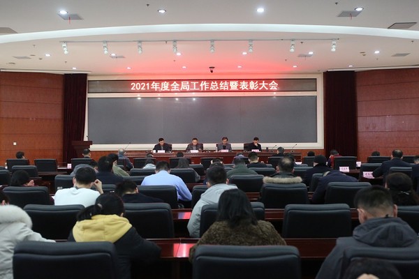 1月24日总结表彰会.jpg