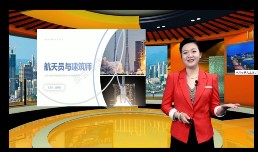 航天员与建筑师-禹雨薇