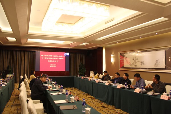 蚌埠活断层项目专题验收会议.JPG