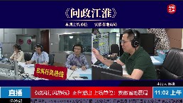 王秋良局长带队做客安徽广播电视台《政风行风热线》节目