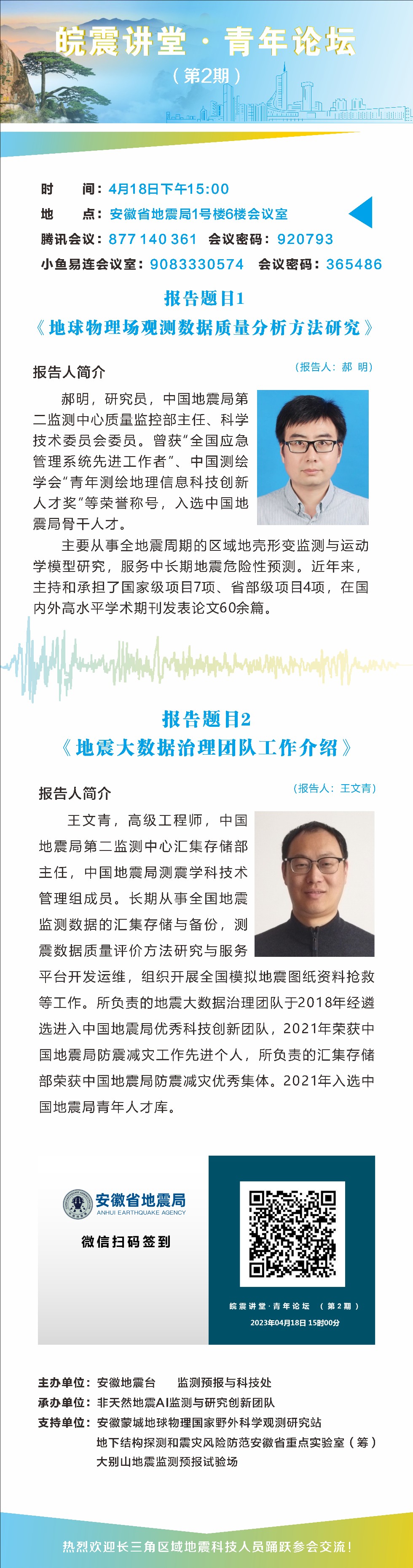 青年论坛第2期.jpg