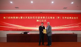 中国科学院院士丁林莅临安徽省地震局指导工作