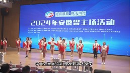 防震减灾音乐快板