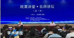 中国科学院院士倪四道莅临安徽省地震局指导工作