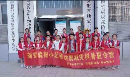 安徽省地震学会携手新安晚报举办防震减灾小记者科普研学活动