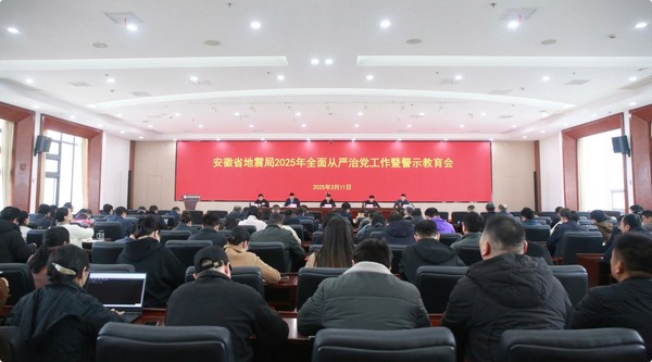 警示教育大会.jpg