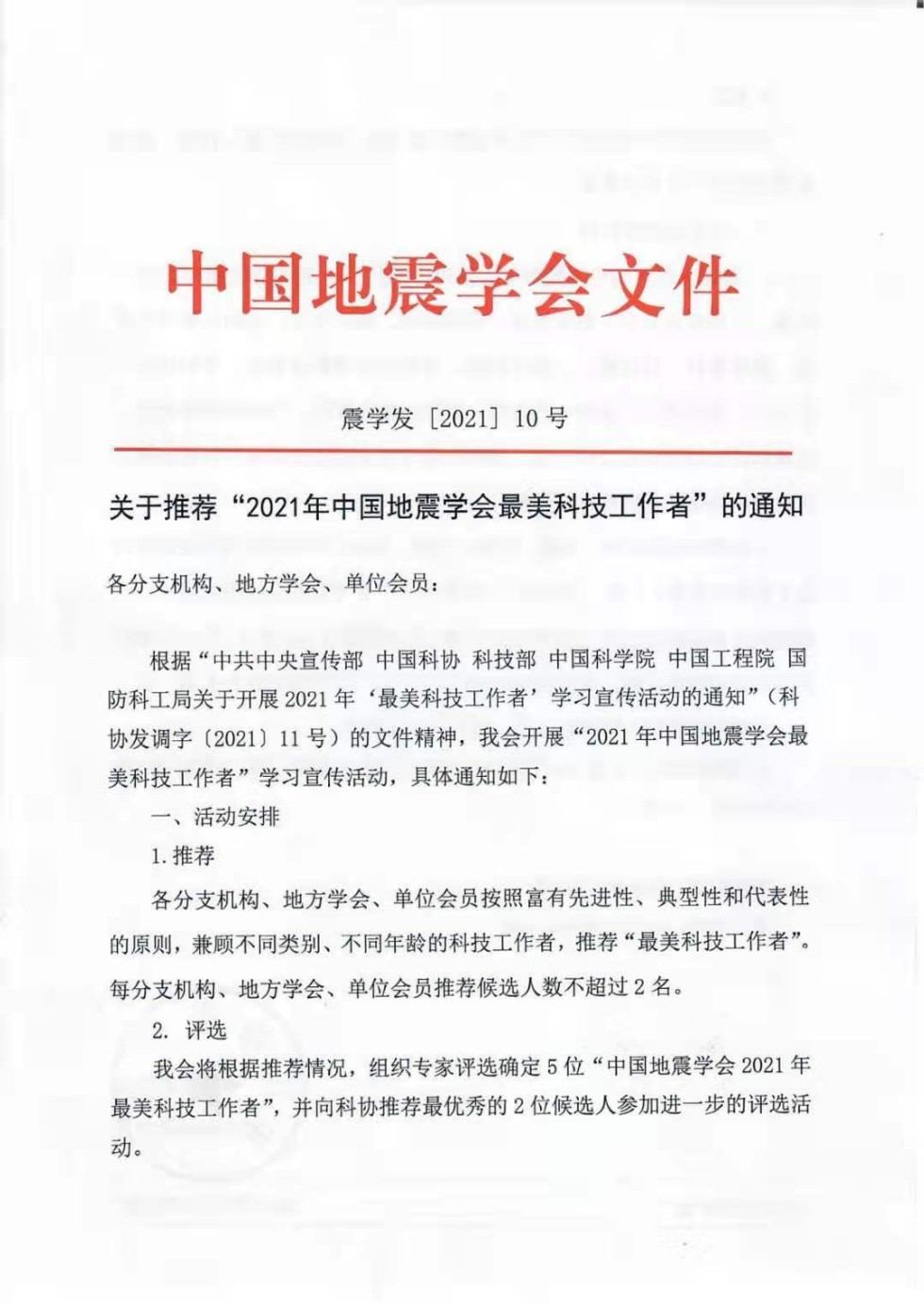 微信图片_20210508170417.jpg