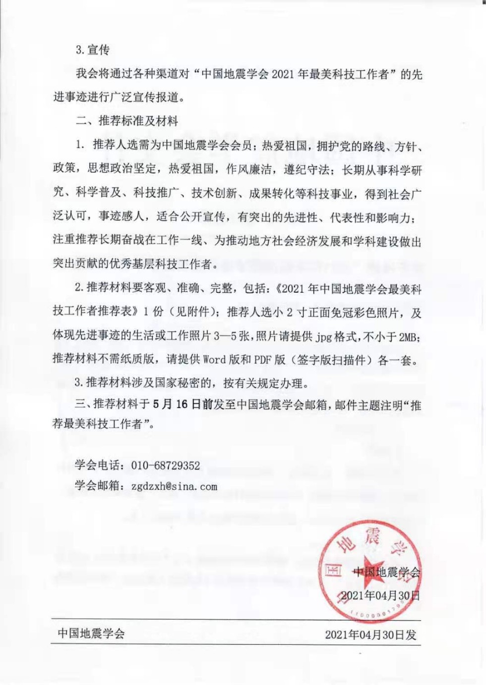 微信图片_20210508170502.jpg
