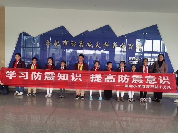 参观地震科普馆3.jpg