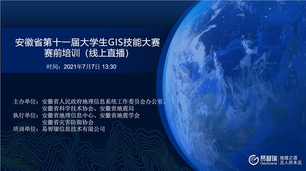 20210707 线上直播培训.png