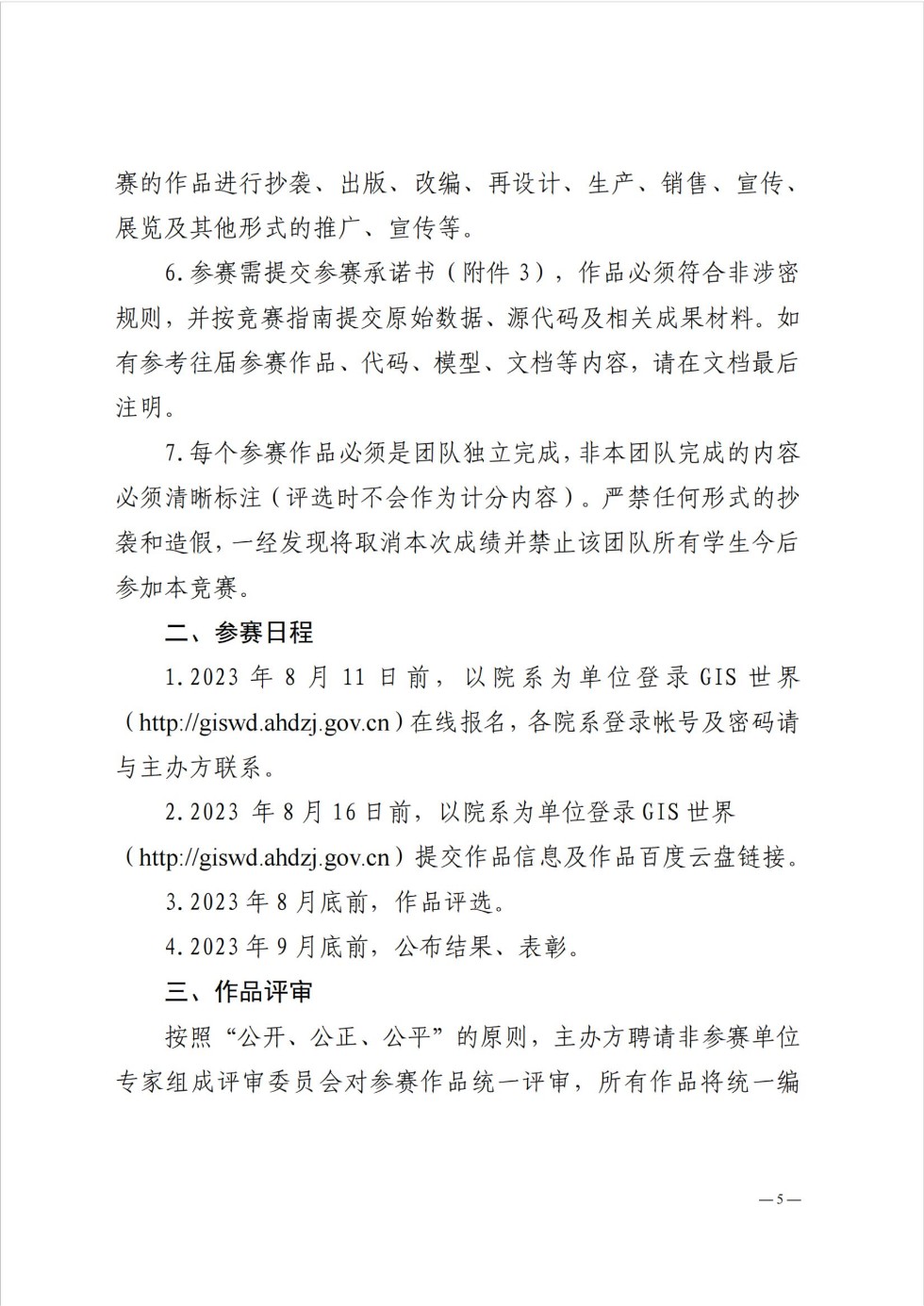 01纯图版_04.jpg