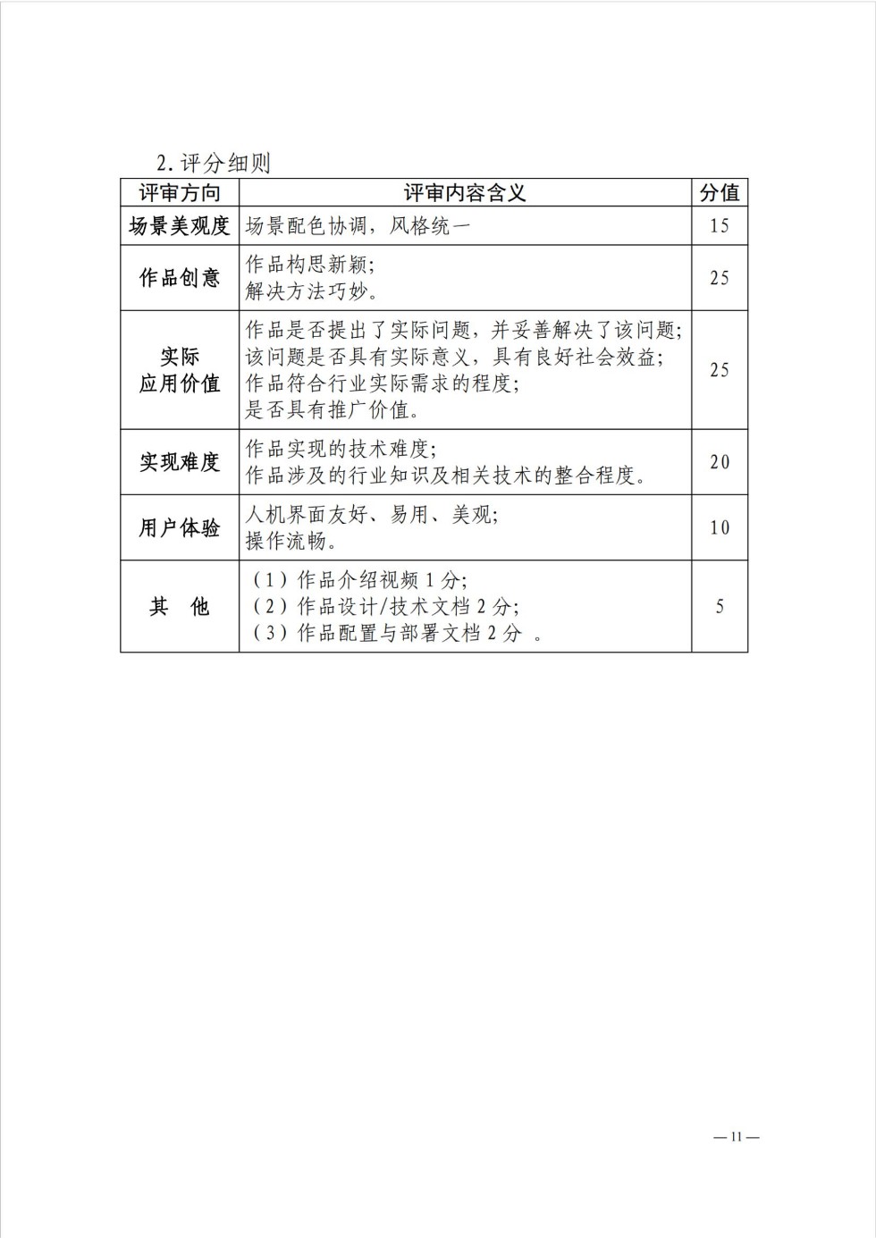 01纯图版_10.jpg