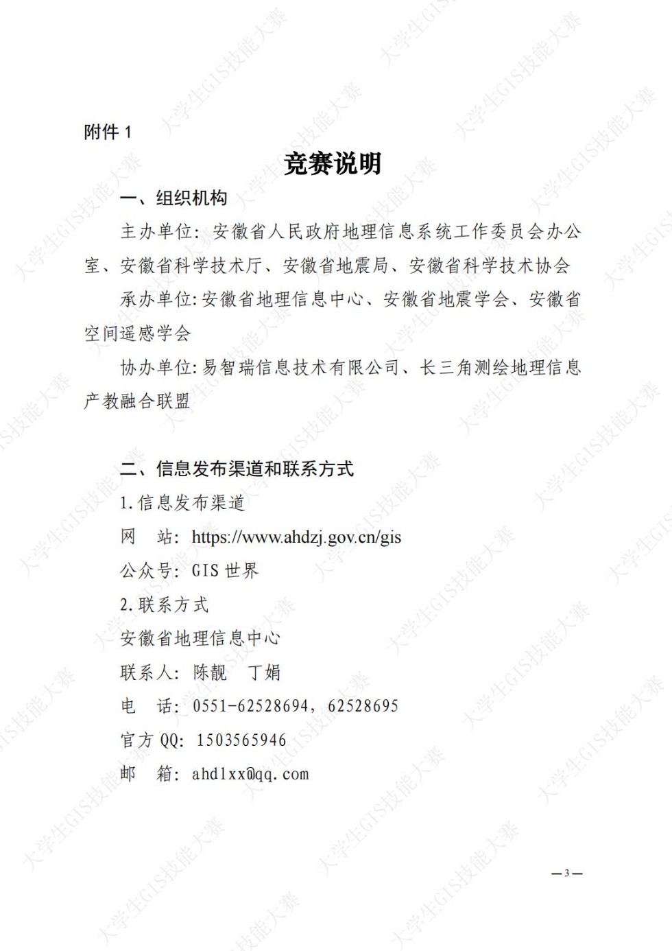 第十四届大赛_02.jpg