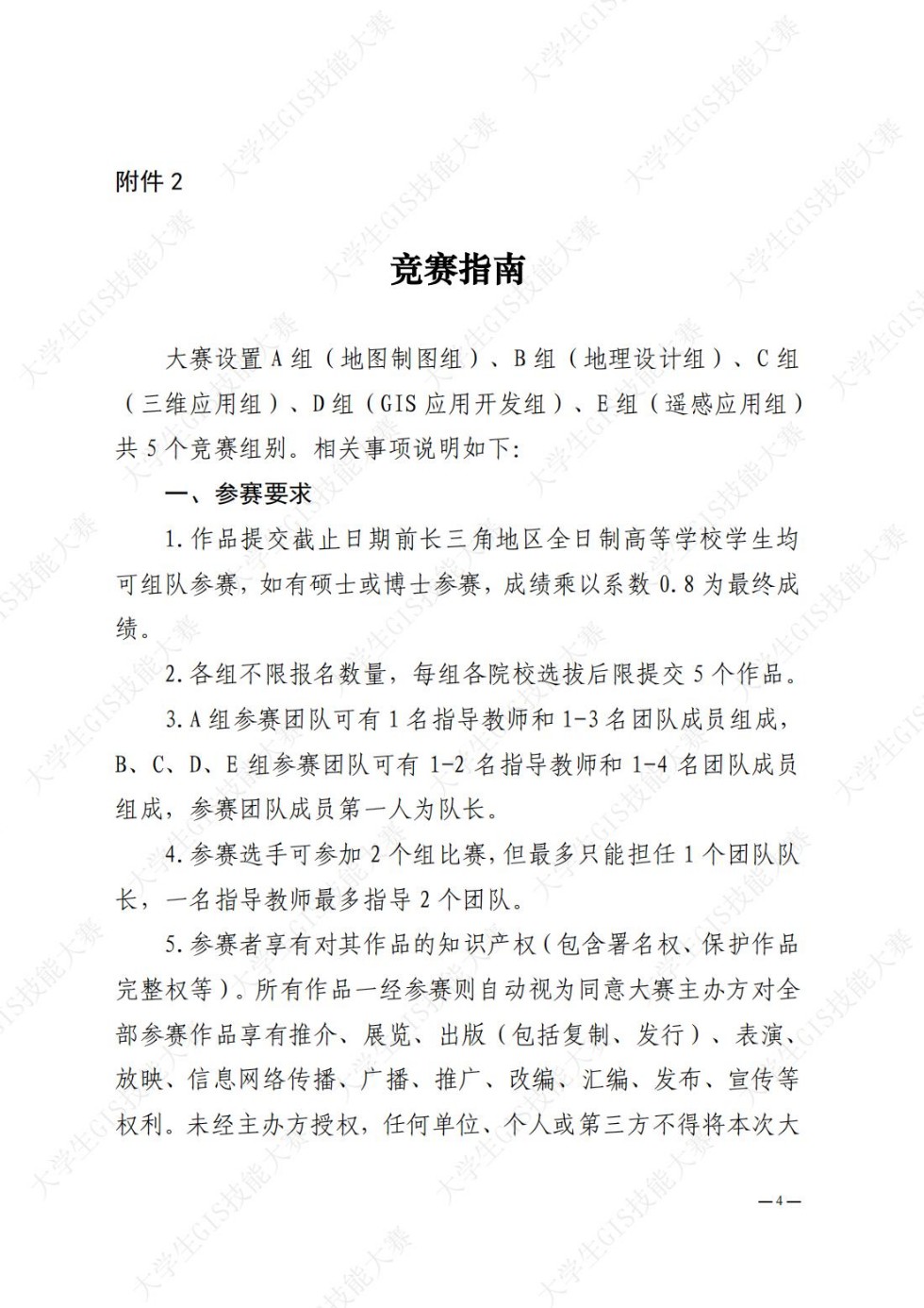 第十四届大赛_03.jpg