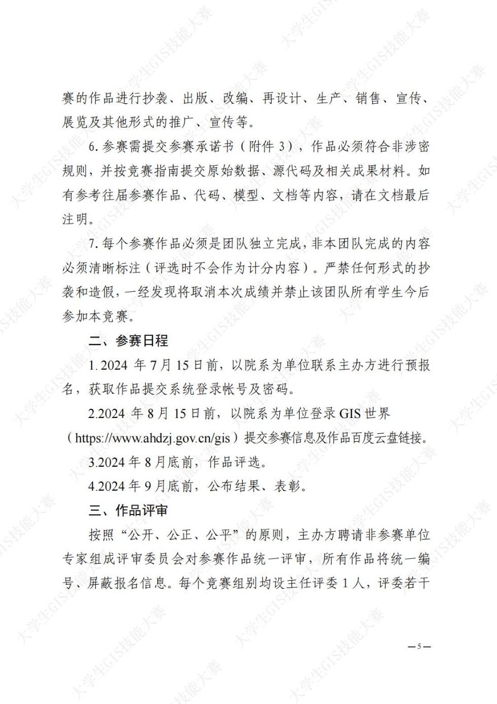第十四届大赛_04.jpg