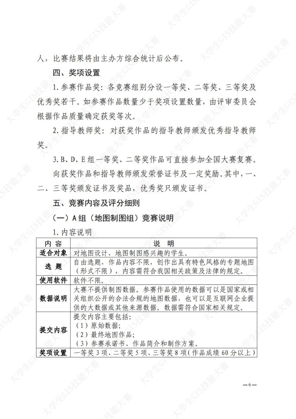 第十四届大赛_05.jpg
