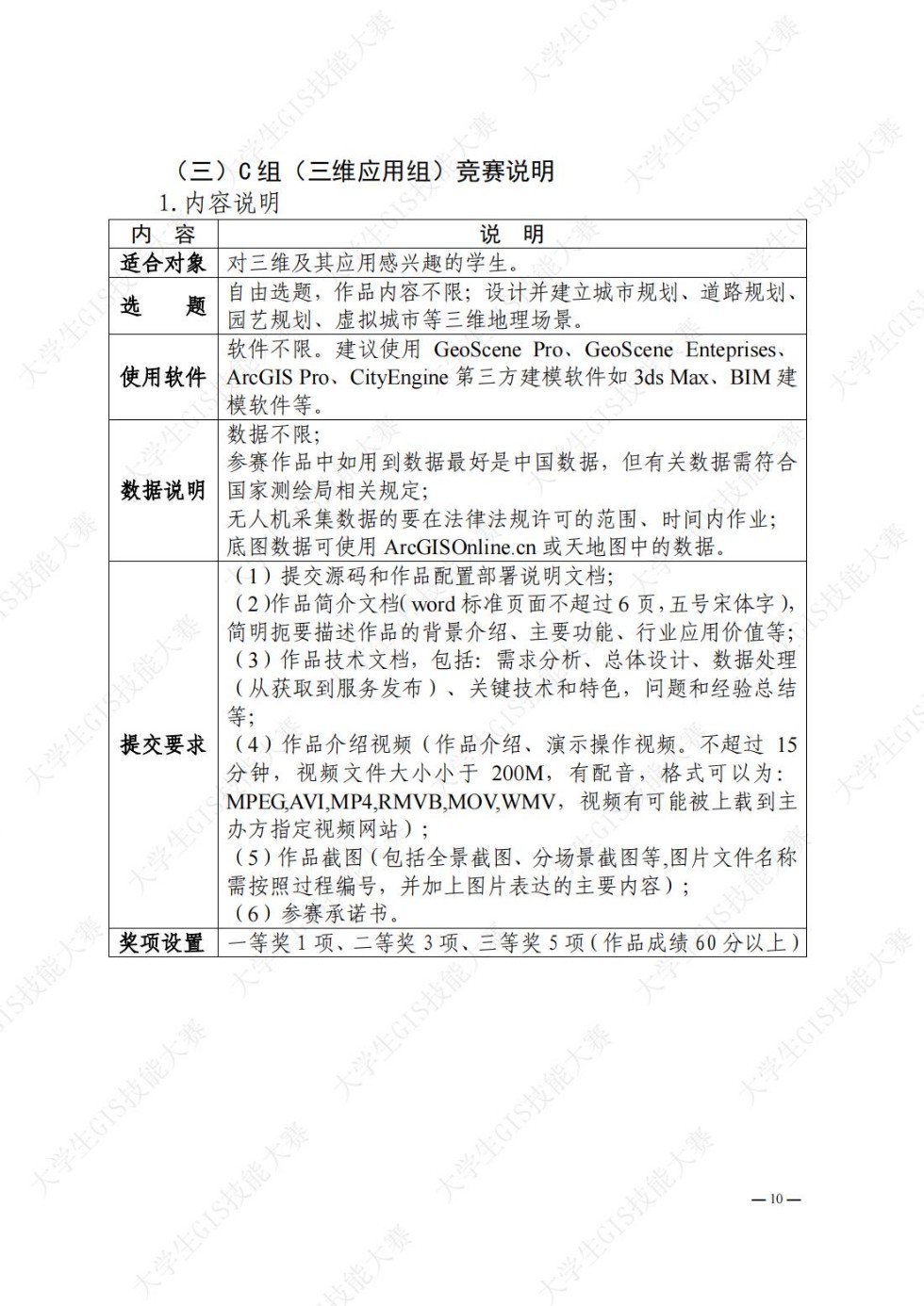 第十四届大赛_09.jpg