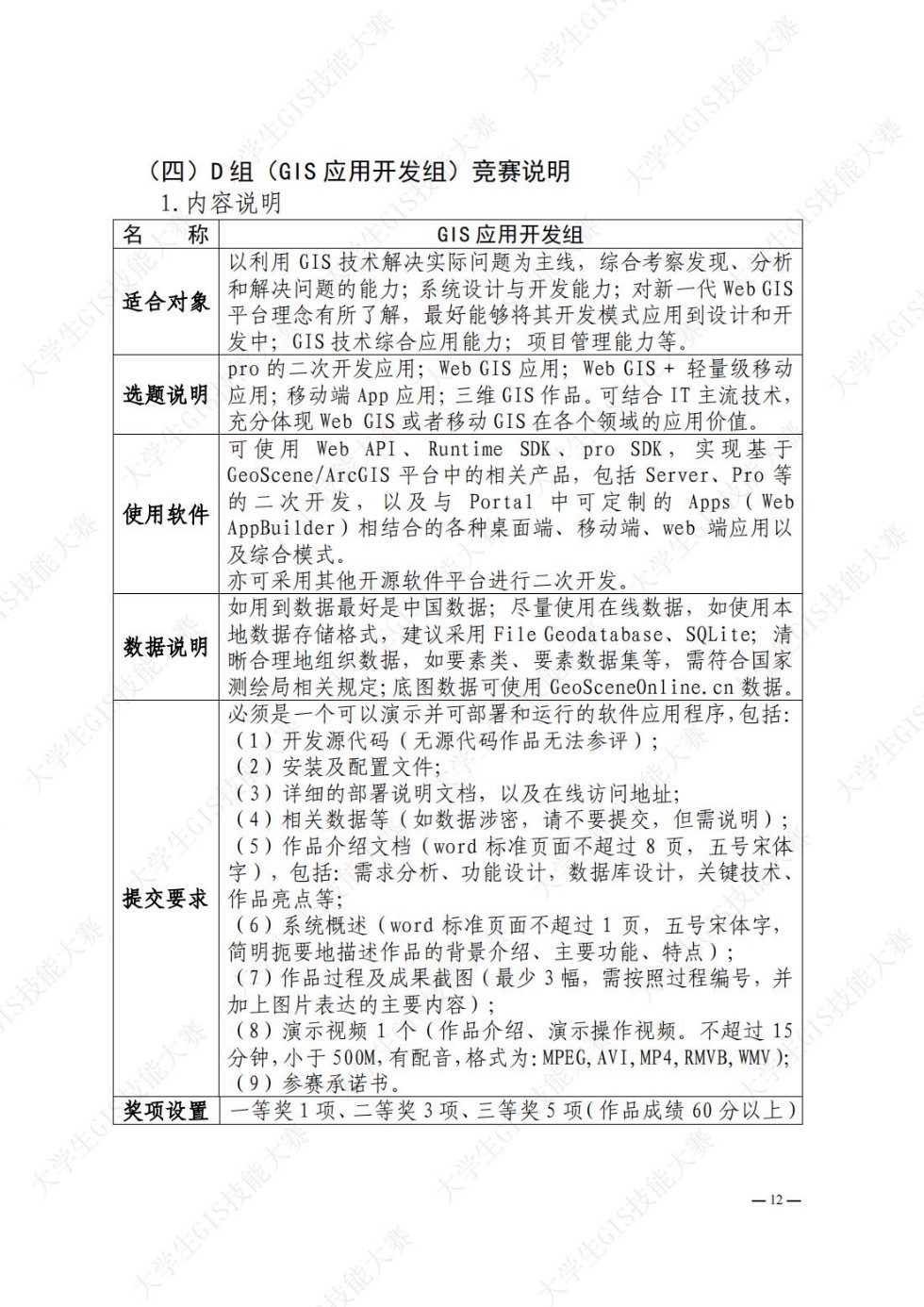 第十四届大赛_11.jpg
