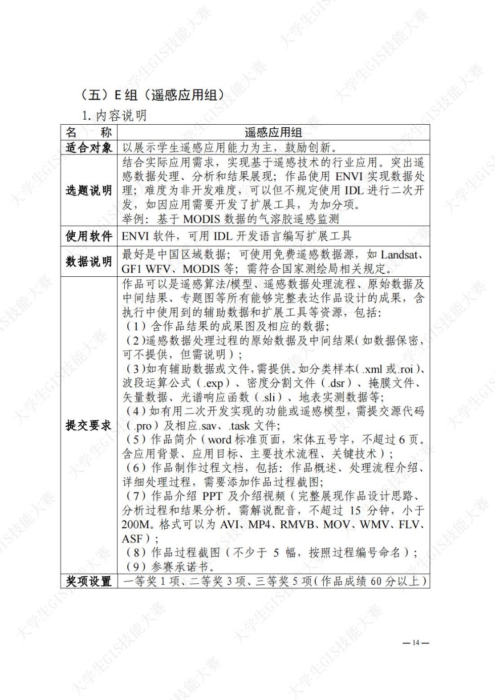 第十四届大赛_13.jpg