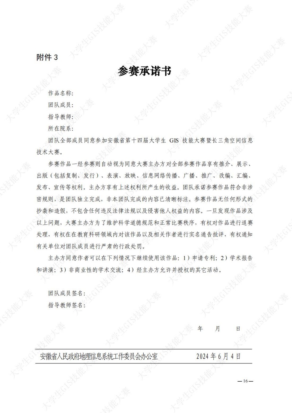 第十四届大赛_15.jpg
