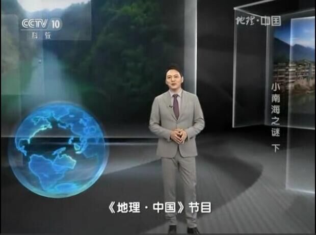 小南海之谜（下）